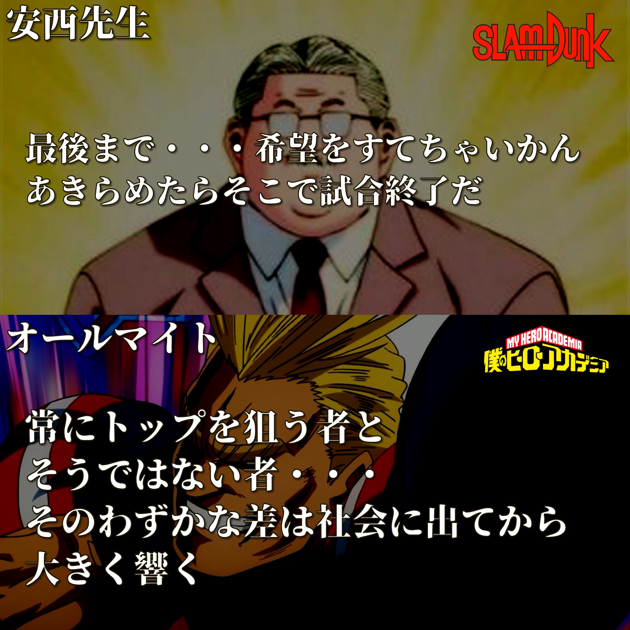 ビリー モーガン 受験生に贈りたい名言をまとめてみた T Co U7cmmea6fg Twitter