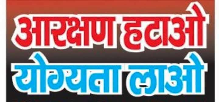 Bivash_OfficiaL's tweet photo. Our culture provides equality of rights, than reservation for somebody else 👉#आरक्षण_अभिशाप_है
RT must 🔃✔ https://t.co/ByAuRxA9be