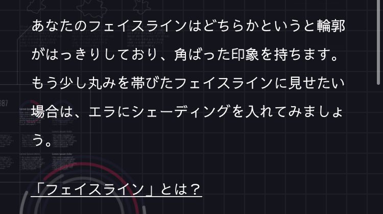 顔 診断 ケイト