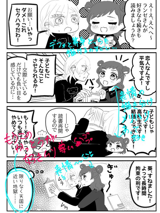 Kokoa Mone514さんのイラストまとめ Kokoa Mone514さんのイラストまとめ