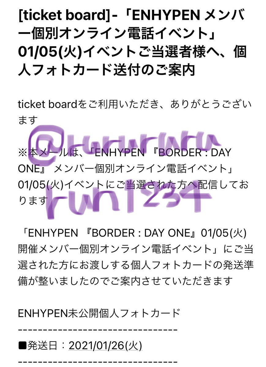 ENHYPEN ソヌ ヨントントレカ BORDER DAY ONE