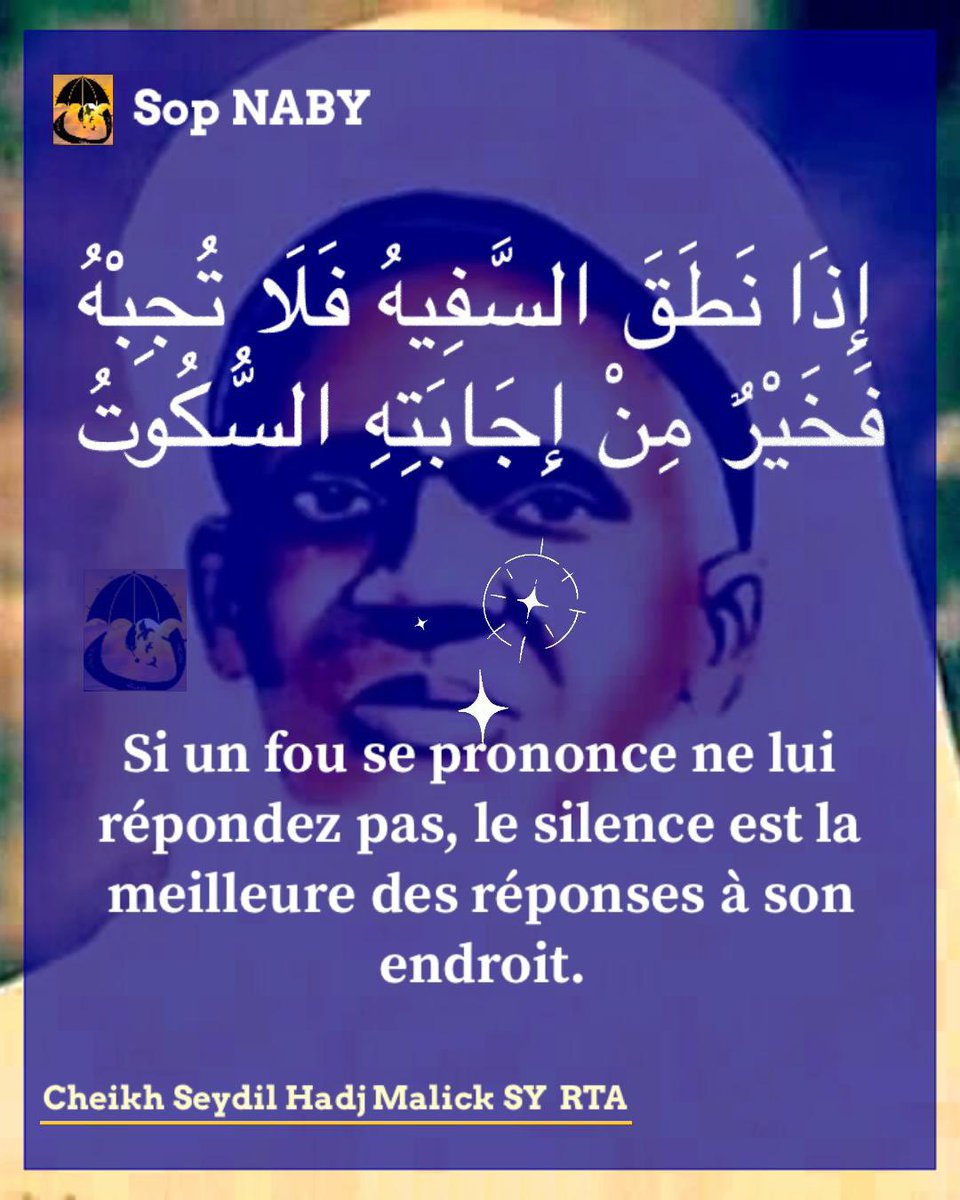 sop_naby's tweet photo. إِذَا نَطَقَ السَّفِيهُ فَلاَ تُجِبْهُ 
فَخَيْرٌ مِنْ إِجَابَتِهِ السُّكُوتُ

Si un fou se prononce ne lui répondez pas, le silence est la meilleure des réponses à son endroit.

#SeydilhadjmalickSy
#Tivaouane
#Tidianya https://t.co/ClFP6tK19X