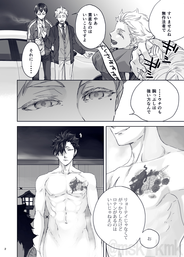 #odaibako_msk_kmk https://t.co/RsX9PgU1yI  
ありがとうございました!大変遅くなってすみませんでした!!
※腐 
黒大 裸注意 1/2 