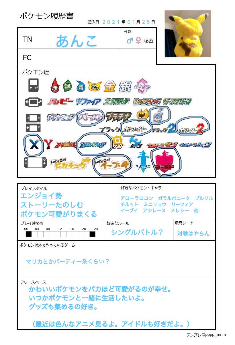 あんこ Allora 07 Twitter