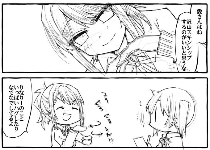 本日の進捗はゆうぽむ本したがき完了+ペン入れ4 頑張ります(続:DiverDivaに恋バナ相談するの性癖) 