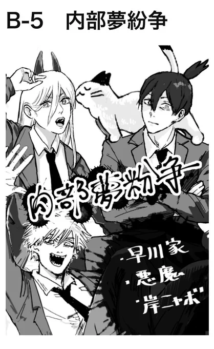 トモダチに声をかけて貰った筈なのですが、まんまとはめられており代表はなかじまとなっています。
絵の上手いサークルカットからリンクに飛んだら全然関係ない奴のツイッターに飛んだと困惑の皆さん、本当に申し訳ない。なかじまはにゃーこを担当しております。トモダチは選んだほうがいいです。 