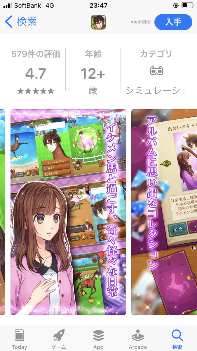 うまのプリンスさま Twitter Search うまのプリンスさま Twitter Search