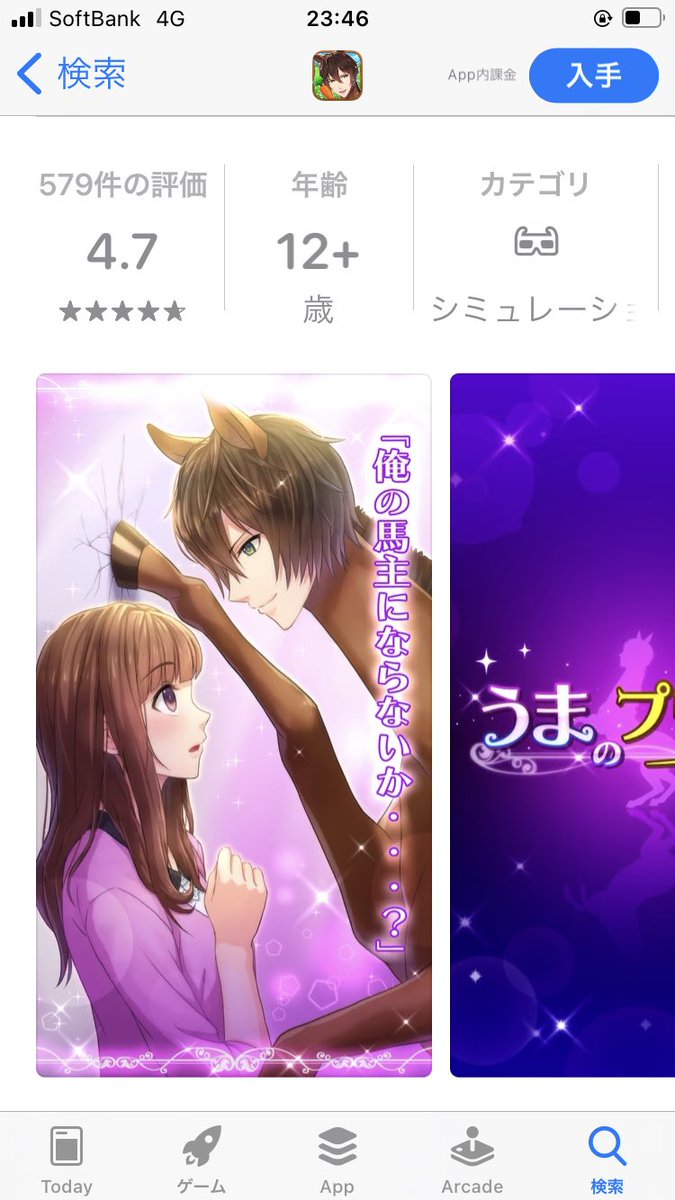 うまのプリンスさま Twitter Search うまのプリンスさま Twitter Search