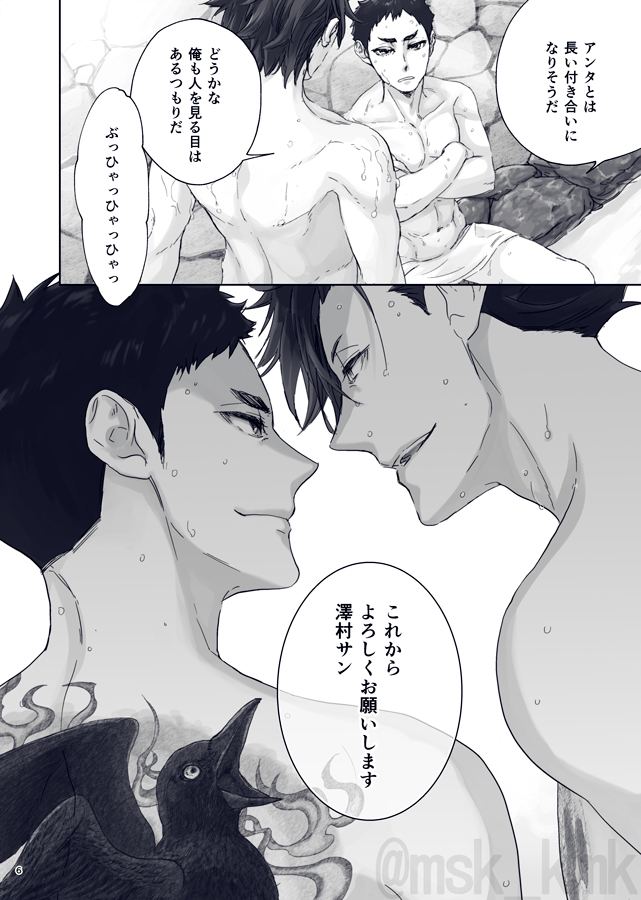 ※腐
黒大 裸注意 2/2 