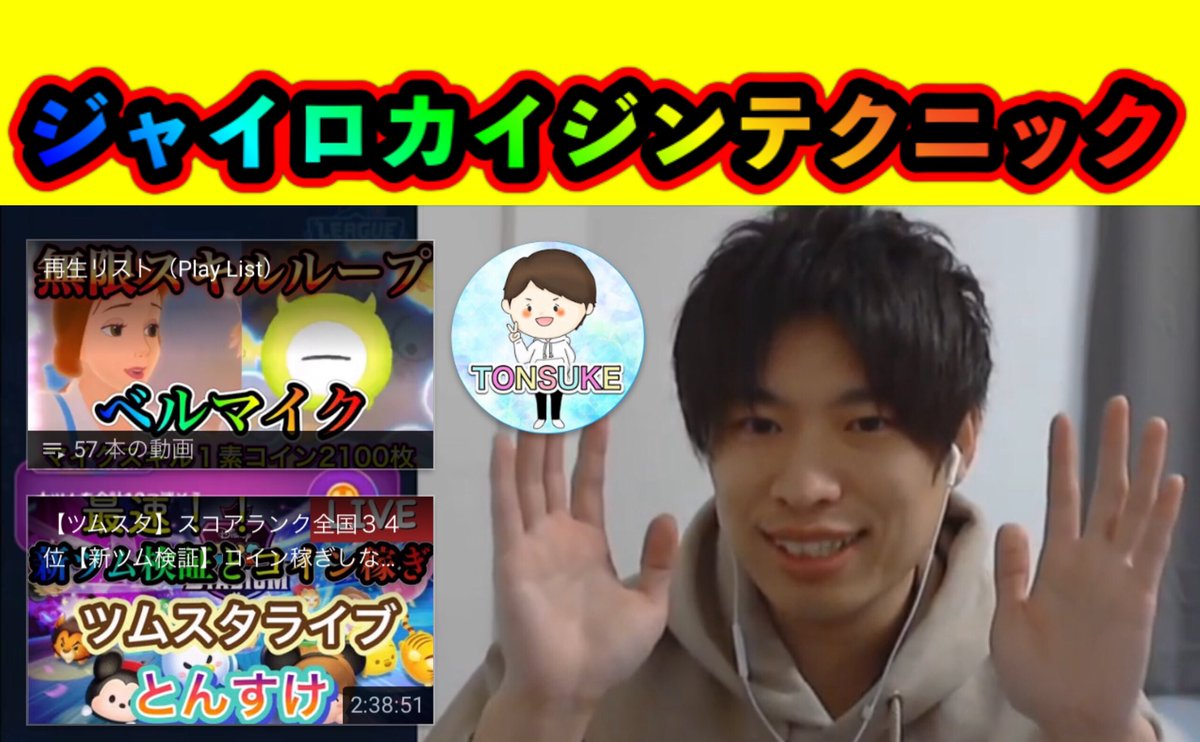 モンハン とんすけ局長 ツムスタ素人 على تويتر ツムスタ 必見 ジャイロカイジンのテクニック紹介 ベイマックス Disney Tsum Tsum Stadium ツムツムスタジアム New Tsum Tsum とんすけ T Co Hqvw4zdeii カイジンスキルに ジャイロを使って