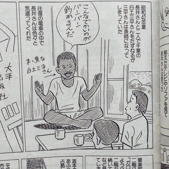 辰巳ヨシヒロ を含むマンガ一覧 | ツイコミ(仮) 辰巳ヨシヒロ を含むマンガ一覧 | ツイコミ(仮)