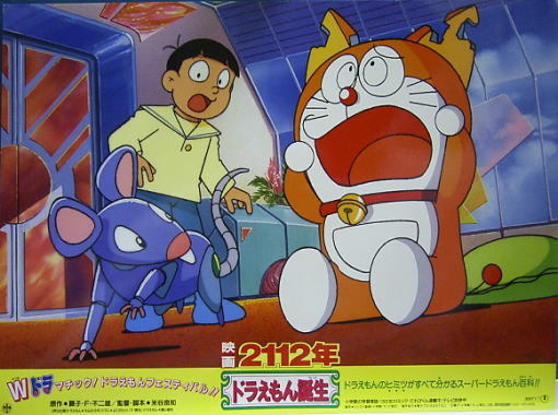 裏方 今のドラえもんってドラえもんの誕生した未来の話ってやってないですよね 映画の 工場でドラえもん が大量に作られる過程の話とか その中で個性を持ったドラえもんのクラスでドラえもんズが結成された話とか好きだったんですけどね ドラ泣き推しは