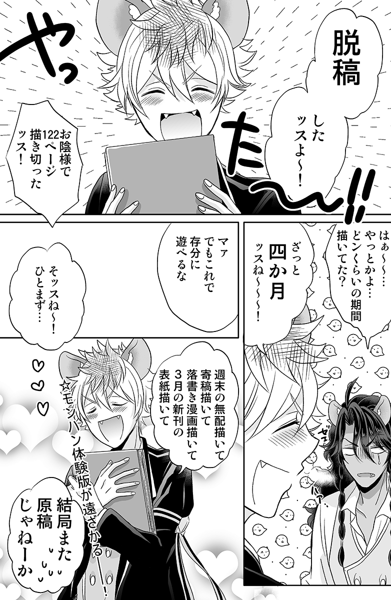 約4か月の戦いに終止符を打った!!!!!!!!!!!!!!!!122ページのラギレオ本描き切ったぞ!!!!!!!!!
ほ…褒めてママーっ!!!!!!!!!!!!!