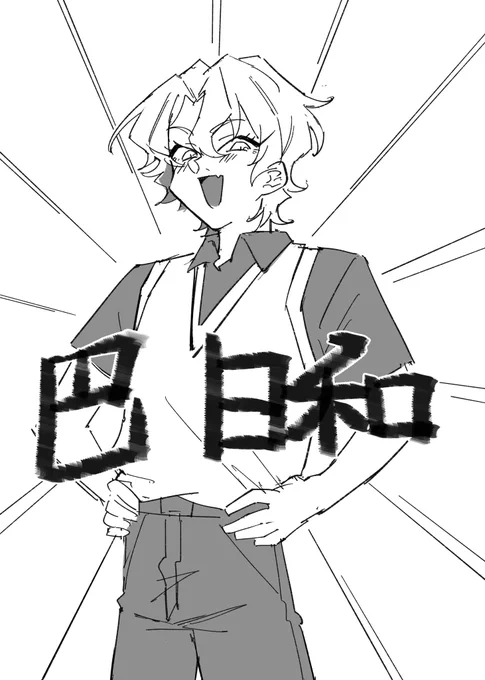 募集:ひよりくんの描き方 