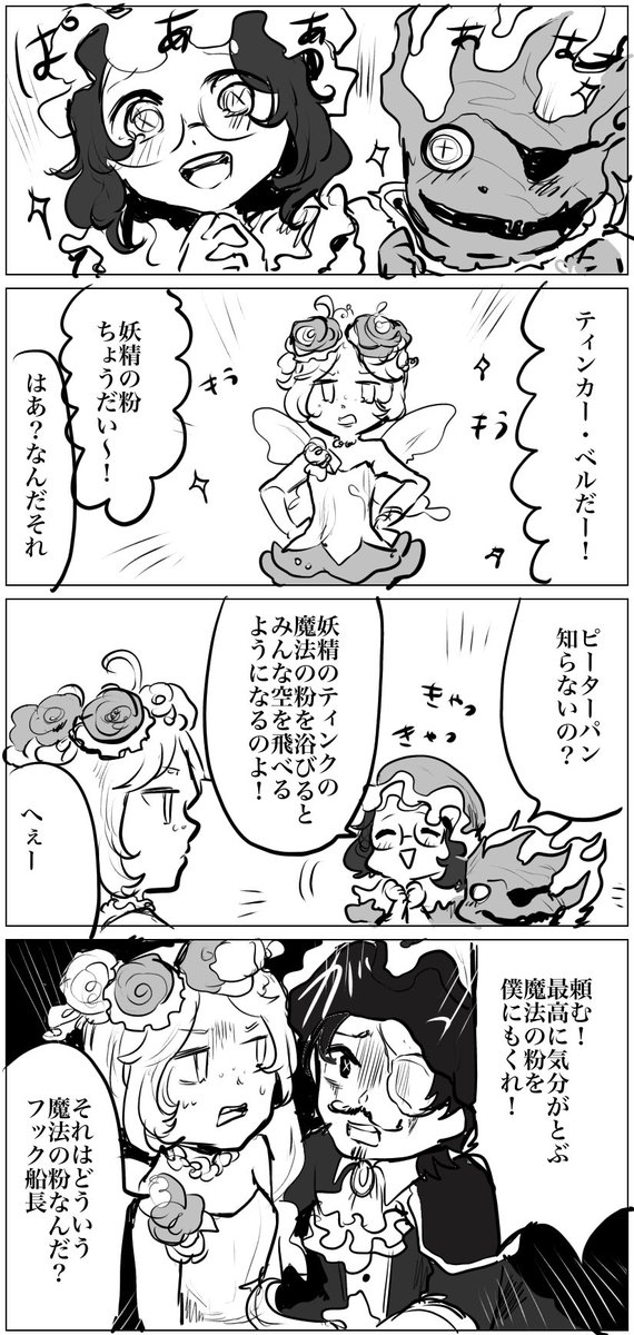 Twoucan ピーターパンシンドローム の注目ツイート イラスト マンガ Twoucan ピーターパンシンドローム の注目ツイート イラスト マンガ