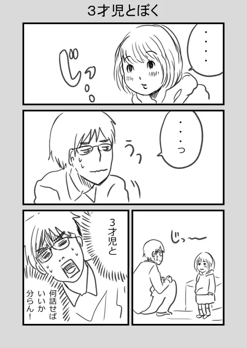 友人の子供、みんなアンパンマンが好き…。 