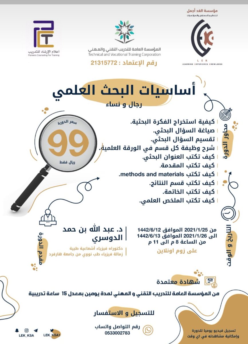 Abdullah_medphy's tweet photo. الساعة 8 مساء ستبدأ دورة أساسيات البحث العلمي بإذن الله تعالى.

نسأل الله التوفيق و الفائدة للجميع. https://t.co/rhCGUKMZLC