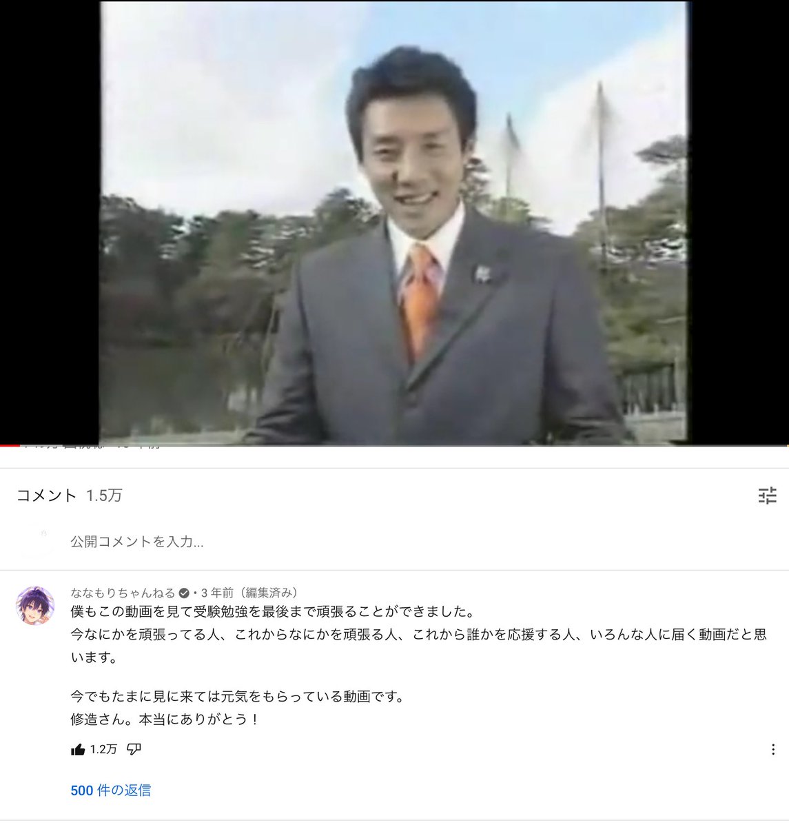 ほく これ 落ち込んだ時に見ると心に響く松岡修造メッセージ ってタイトルでyoutubeに上がってるやつなんだけどさ なーくんコメントしてるんよね