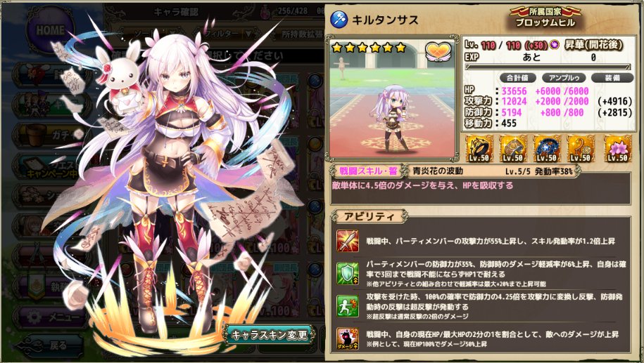 ラテ キルタンサスです フラワーナイトガール 花騎士 ラテ キルタンサスです フラワーナイトガール 花騎士
