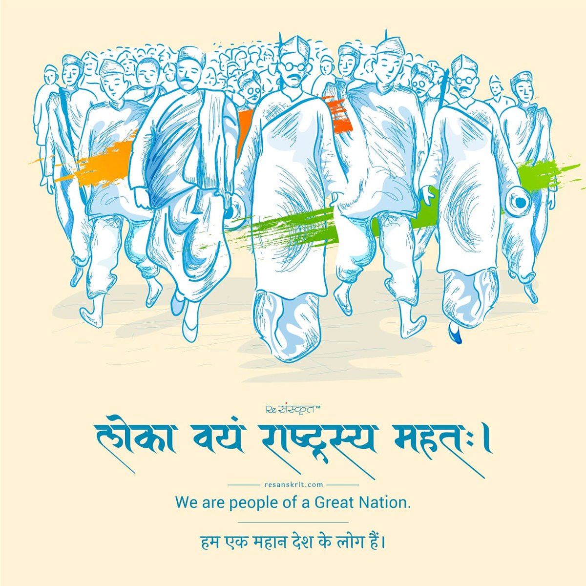 ReSanskrit's tweet photo. प्रजासत्ताकदिनस्य शुभाशयाः। 
#RepublicDay2021 #india #sanskrit #resanskrit #Nation #republicday #republicdayindia #sayings #inspiration #quotes https://t.co/mQZgs7DPhf