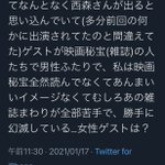 「映画秘宝」の悪口ツイートをした相手に？編集長がお気持ちDM送った結果、炎上する!