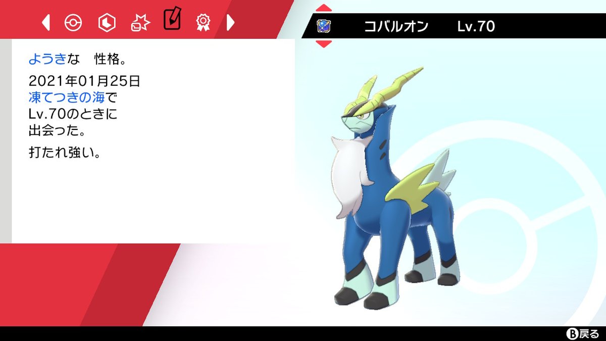 アンチョビ ゲーム垢 手羽先さん Pokemontradeacのプログラムをお借りしてウルボ色三闘コンプできました サブromの方でも他オシャボで挑戦したいと思います ポケモン剣盾 色違い