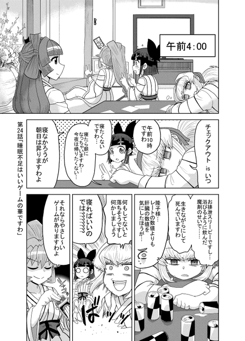 [GAME24]ゲーミングお嬢様 - 大nani/吉緒もこもこ丸まさお | 少年ジャンプ+ https://t.co/KXqA15P0D8 
今回は概ね事実を元にしたフィクションですわ。 