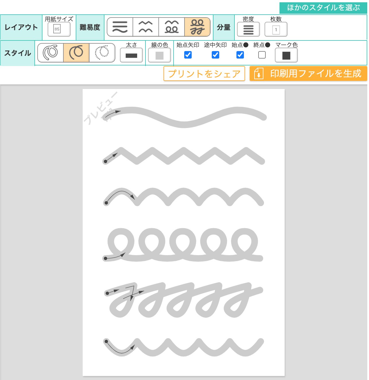 تويتر ごうだまりぽ على تويتر かきかたプリントメーカーを更新 運筆練習 を追加しました まずは鉛筆で線を書くところからスタートできます T Co Jypvh13pui T Co P3mr0cupps