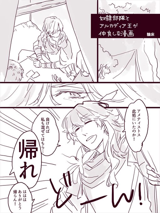 糠床 Todaco さんの漫画 5作目 ツイコミ 仮