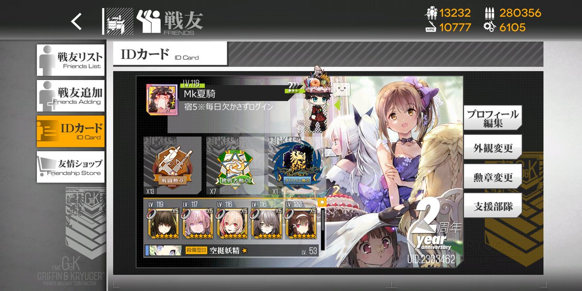 Mk夏騎 資源枯渇中 Natsuki Mahirun Twitter