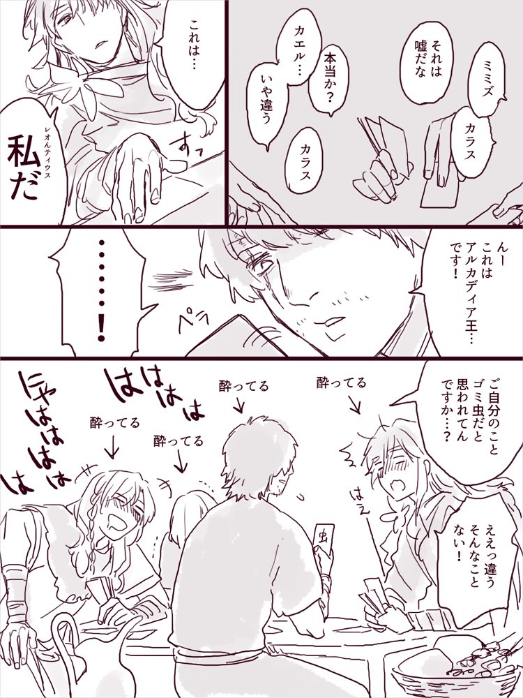 【ゆるふわみら】奴隷部隊とアルカディア王が仲良しな漫画(5-8/8)
. 