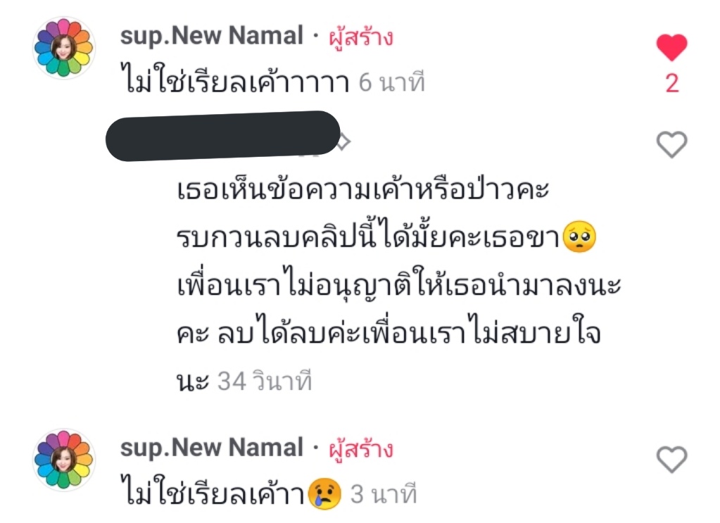 yenapaeng_dek's tweet photo. ทุกคนขา ช่วยเราหน่อยค่ะตอนนี้เราไม่รู้จะบอกเขายังไงเเล้ว 😔 บอทตต.ช่องนี้เขาเอาคลิปเพื่อนเราไปลงช่องตัวเองเเล้วบอกว่าเป็นเขาค่ะ เพื่อนเราไม่สบายใจมากๆเลย พอเราไปเตือนเขาก็บอก" ไม่ใช่เรียลเค้า ใช่ เค้าขโมยมา " เราบอกจนไม่รู้จะบอกยังไงเเล้วค่ะ เพื่อนเราไม่โอเคที่เขาทำเเบบนี้ค่ะ ;-; https://t.co/LBLtznh9Zl