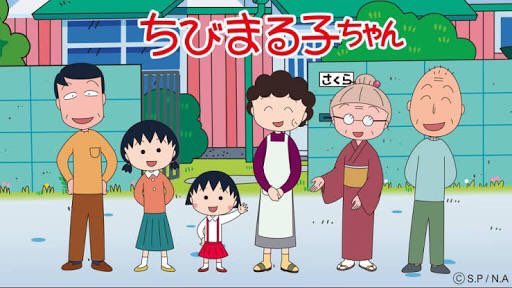 糸t すこぶる健康なすがた ガチの 今の小学生は知らない 昔フジテレビは日曜の夜18時から ちびまる子ちゃん サザエさん こち亀 ワンピース の順番でアニメを放送してた 糸t すこぶる健康なすがた ガチの 今の小学生は知らない 昔フジテレビは日曜の夜18時から ちびまる子ちゃん サザエさん こち亀 ワンピース の順番でアニメを放送してた