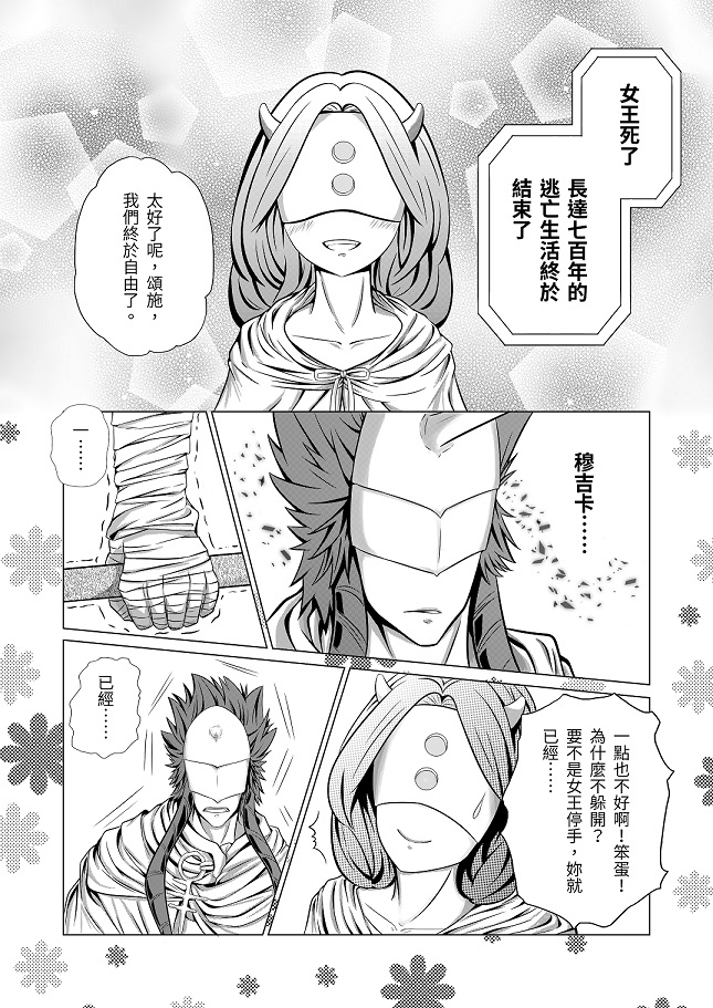 翦琉 頌穆 有你真好 漫画 約定的夢幻島 約束のネバーランド ソンジュ 頌施 穆吉卡 ムジカ T Co 10yslf9rsr T Co Xojoxejh6f Twitter