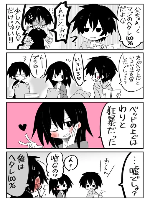 意外と #なぜだ内藤 