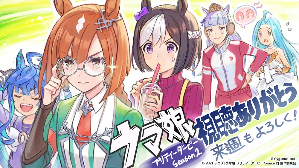 Granblue En Unofficial Twitterissa This Week S Illustration To Thank People For Watching Uma Musume Pretty Derby Was Done By The Gbf Art Team With A Lyria Cameo Twitter