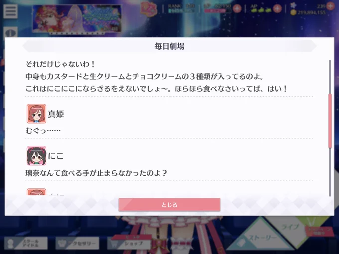 璃奈ちゃんが意外と食いしん坊な事を差し引いても普段あれだけ甘々なのに対して璃奈ちゃんの体重管理にだけはやたら厳しい歩夢ちゃん好き 