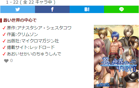 キャラクター誕生日366 蒼い世界の中心での作品情報更新 作品情報を更新しました T Co Zqbcinlgll キャラ誕366 誕生日 キャラクター 蒼い世界の中心で アナスタシアシェスタコワ クリムゾン T Co Ewxtmhay9w Twitter