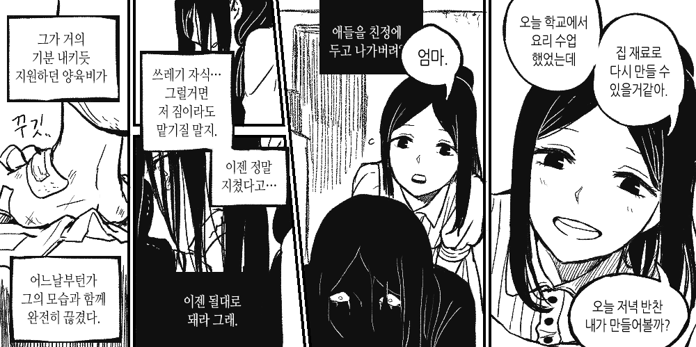 후시구로 씨 
(*9권 기준 개인해석 주의) 