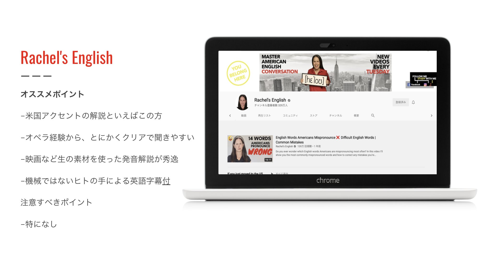 いち ヨーロッパで働く ハッキリ言います 英語 が聞き取れないからって リスニングの本 日本語 を探すのは間違い 日本語説明を読む時間が勿体ない 数年前ならまだしも 今はyoutubeを使う ネイティブが解説する 英語系チャンネルを見て 英語を