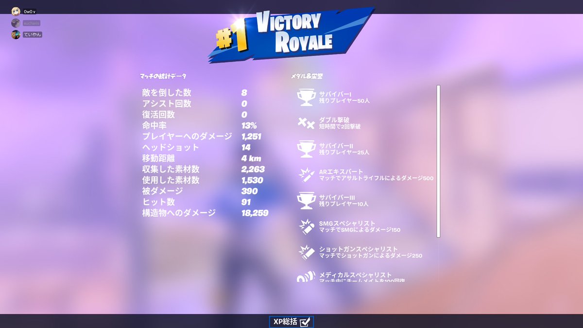 ユーチャリス ハイプナイト中東サーバーで一試合目 合計9キルビクロイしたの強すぎた 0pingの状況でもめっちゃエンジョイした 笑 Fortnite フォートナイト ハイプナイト 中東 ビクロイ