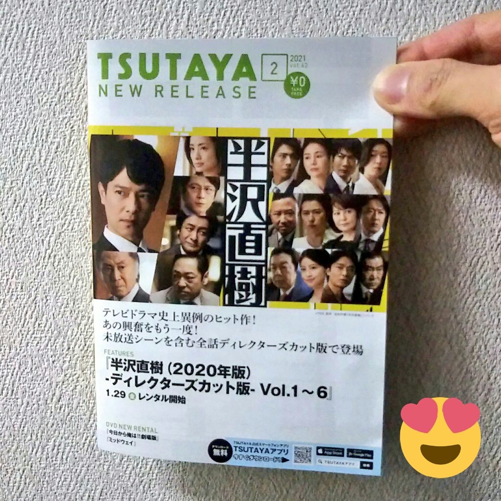 がくっぽいの 半沢直樹ディレクターズカット版dvdの第2巻を観た 第3話に南野陽子さんの未放送シーン そして未公開カット 挿入 があった 嬉しかった Twitter
