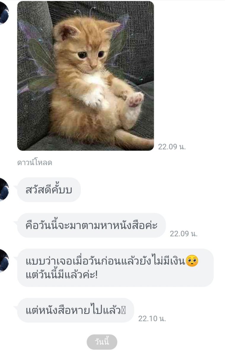 คนขายหนังสือเจอแบบนี้ทุกวัน
ไม่มีความสุขได้ไง​ 😳