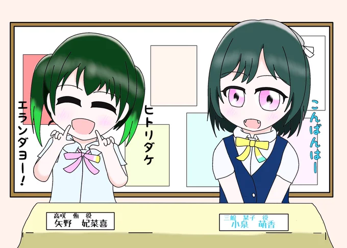 ゆうしお生放送が見たいです(ひなぴ生放送が見たいです)

#虹ヶ咲 
