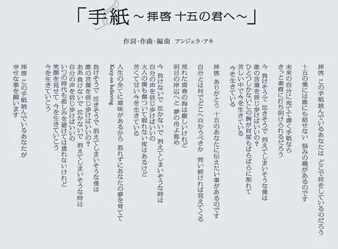 手紙 拝啓十五の君へ 手紙 拝啓十五の君へ