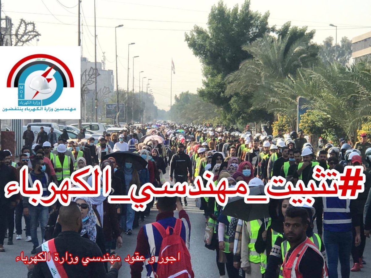 يعني هاي الفلوس و الموازنة وين دتروح و ليش هالتاخير بيها؟؟
صارلهم سنين يكولون عجز و عجز و ميكولون فسادنا دمر شعبنا

اعتصام الهندسة مستمر امام وزارة الكهرباء و لن ينتهي الا بتحقيق حقنا المشروع
#تثبيت_مهندسي_الكهرباء