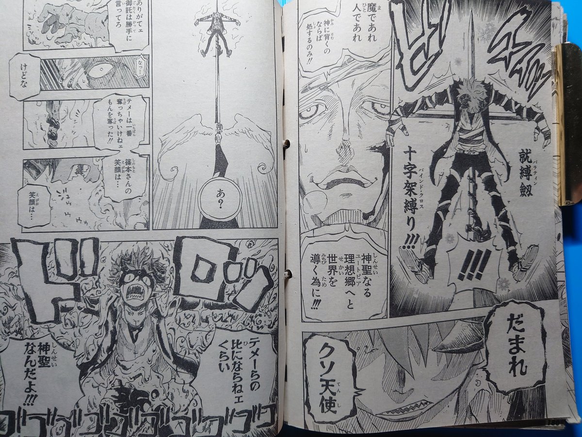 @ikeike_18 お返事ものっそい遅れてしまったー!すみません!デビル★クラッチ読み返してもらってたなんて光栄です!青戸は女の子とバトル描写描くのが大大大好きな奴なんでそれが伝わってめっちゃ嬉しいです!!!今のところ、掲載雑誌の赤丸でしか読めないですね!自前の切抜き画像ですがどうぞ!