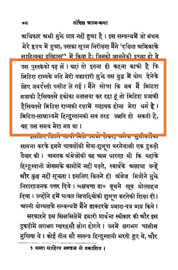 थ्रेड:-ब्रिटिश आर्मी का एक अधिकारी: मोहन दास करमचंद गांधी..!गांधी जो दक्षिणी अफ्रीका में हुए जुलू विद्रोह को दबाने के लिए ब्रिटिश सरकार की ओर स्वयं सेवक बना गांधी जिसने दक्षिणी अफ्रीका में ब्रिटिश की ओर बोअर युद्ध में भाग लिया।
