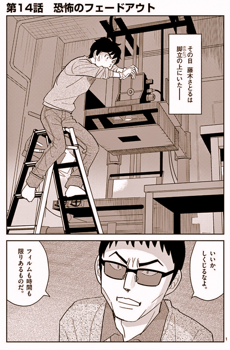 『セルと羽根ぼうき 14話』配信開始
どんな仕事も日々覚えることの連続だぞ。
https://t.co/uQkOmZilou @comic_sgk_booksより
1話~14話単品& 8話分まとめた第1集も発売中!
細かすぎて伝わらないアニメ撮影物語。
https://t.co/JGDjGsPgXb @comic_sgk_booksより