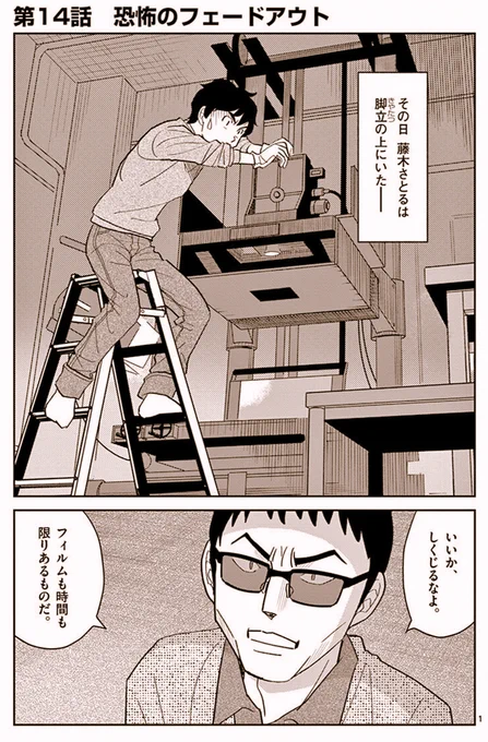 『セルと羽根ぼうき 14話』配信開始
どんな仕事も日々覚えることの連続だぞ。
https://t.co/uQkOmZilou @comic_sgk_booksより 

1話～14話単品& 8話分まとめた第1集も発売中!
細かすぎて伝わらないアニメ撮影物語。
https://t.co/JGDjGsPgXb @comic_sgk_booksより 